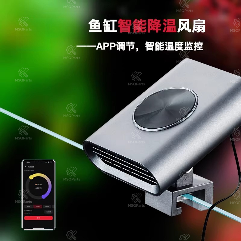 Aquarium Smart Cooling Fan F2  - Aquarium Planting avis et prix